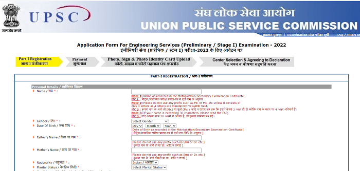 UPSC NDA Online Apply