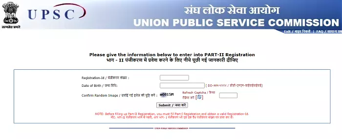 UPSC Engineering Service online payment