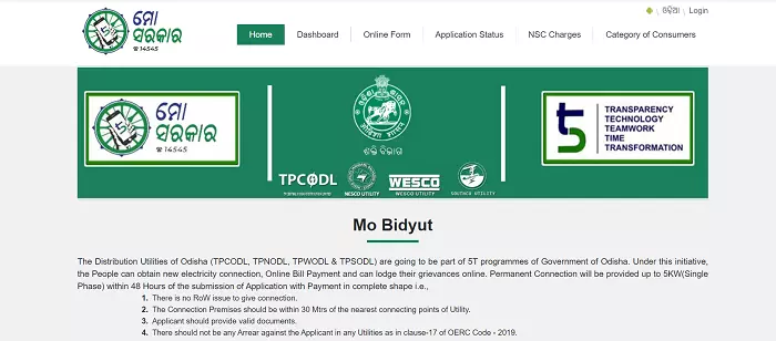 Odisha Mo Bidyut Portal-Apply Online for New Service Connection