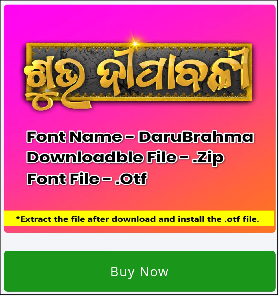 39+ Free Stylish Odia Fonts 2022 [Mobile, PC, Akruti, Photoshop]